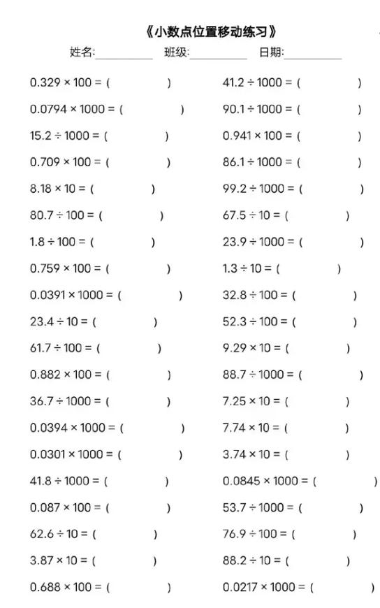 四年级下册数学题每日一练图标