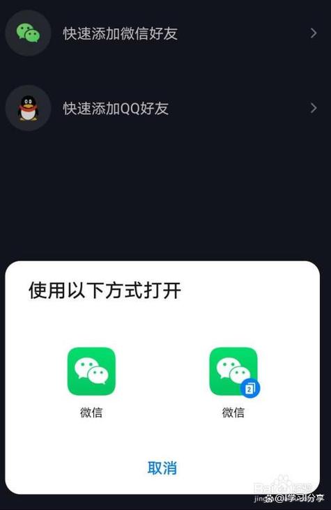 通过抖音号加微信方法截图