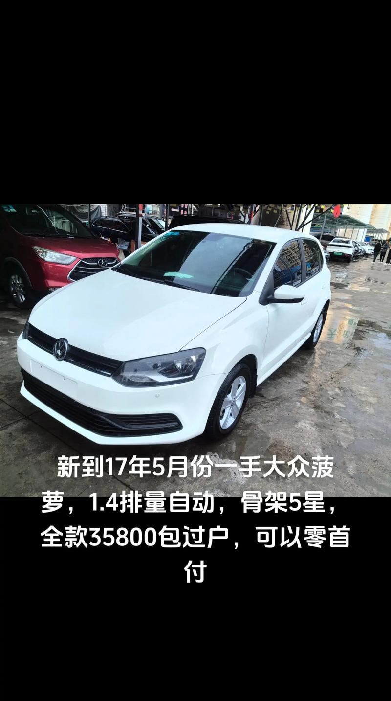 菠萝车大众报价及图片缩略图