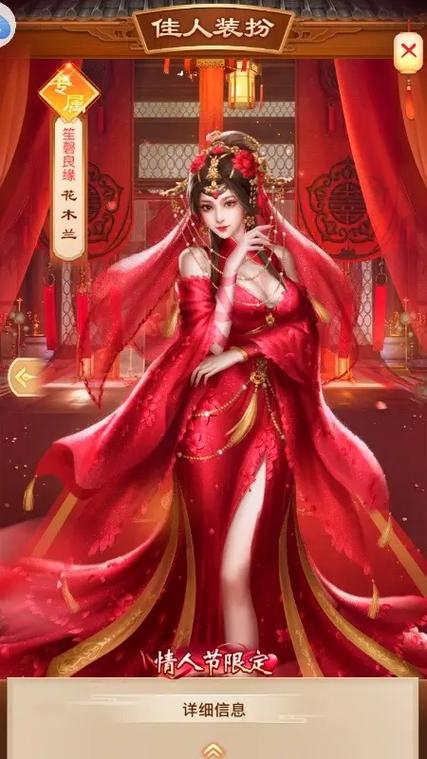 极品芝麻官红颜图标