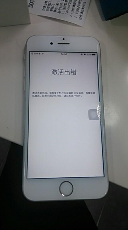 苹果手机突然显示要激活截图