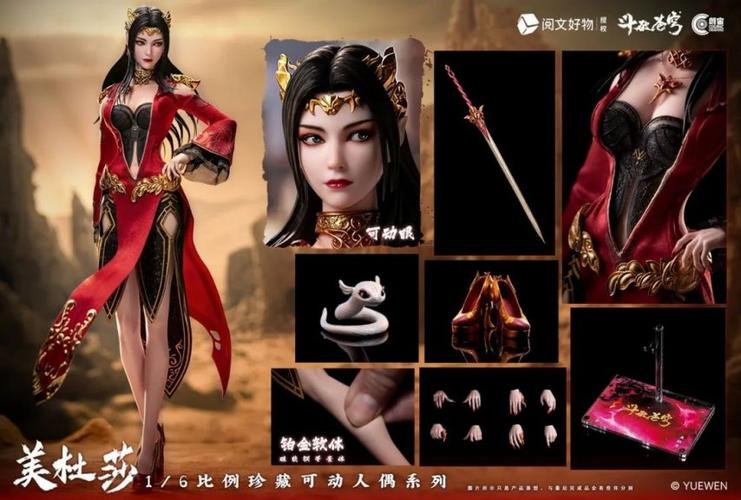 斗破苍穹美杜莎模拟器游戏缩略图