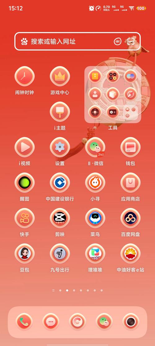 vivo手机i主题破解版截图