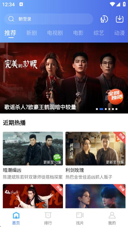 乐播视频4.0.0版本图标