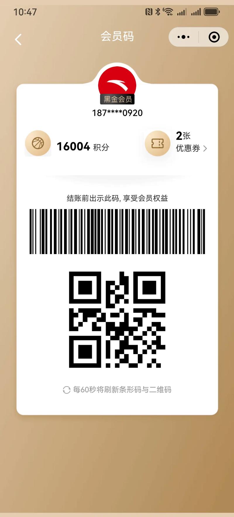腾讯视频会员兑换码在哪里输入