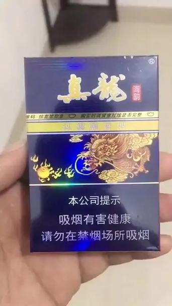 真龙50元一包照片截图