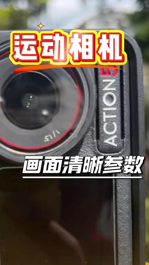 拍烟花手机相机参数缩略图