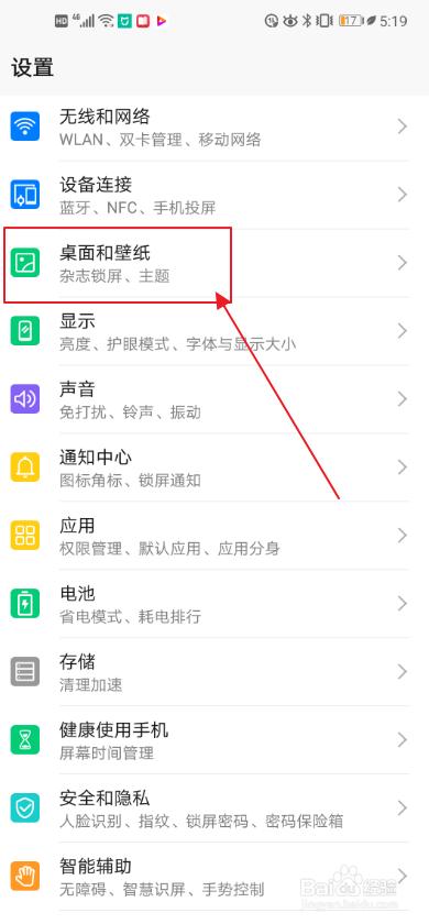 华为怎么把照片设置为锁屏缩略图