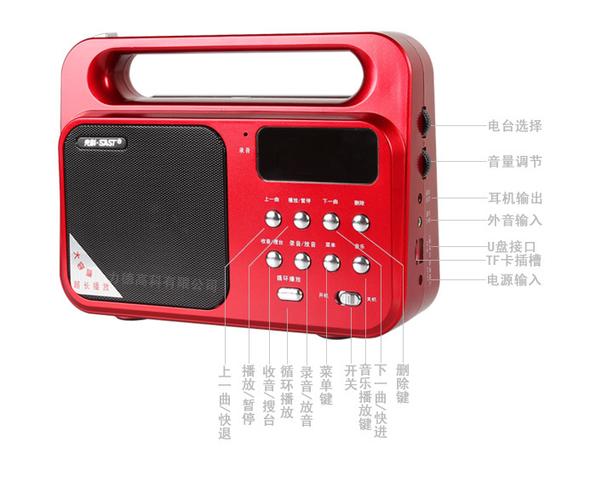 先科多功能便携扩音机使用说明截图