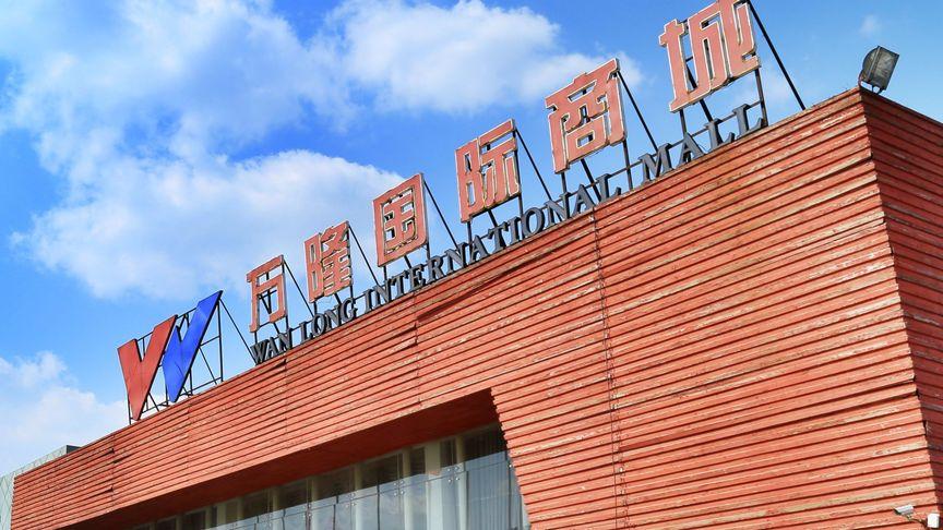 国际商城缩略图