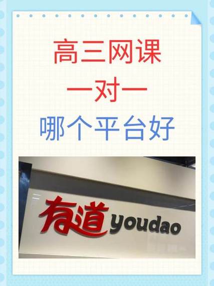 高考网课哪个平台好缩略图