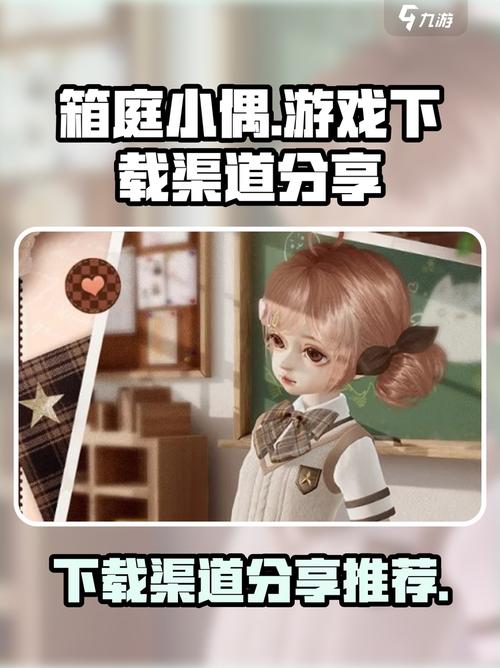 箱庭小偶下载正版