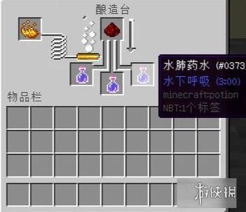 我的世界瞬间治疗药水怎么做