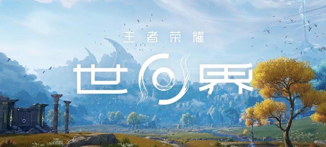 王者荣耀世界下载免费图标