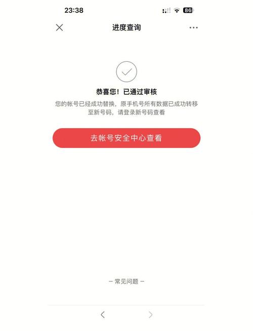 天龙八部手机号怎么解绑账号
