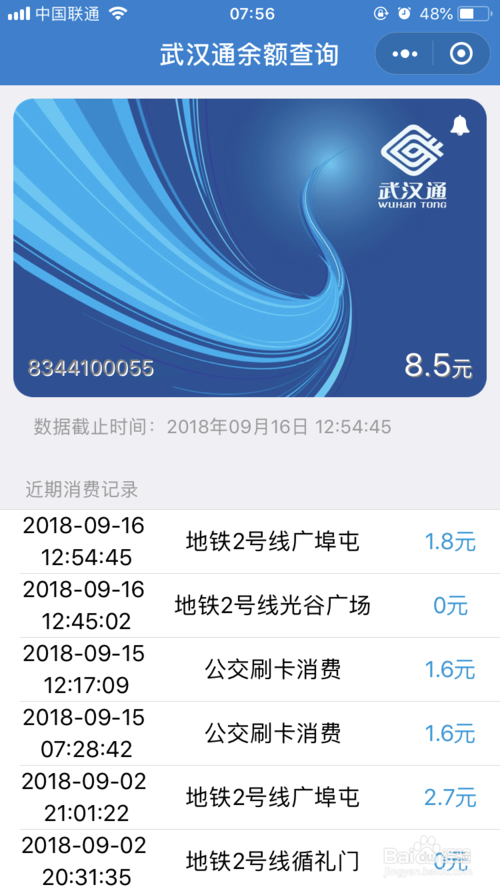 银行卡换手机号了怎么查询余额图标