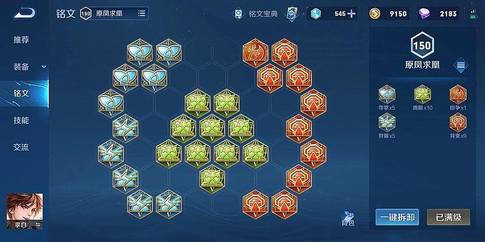 华为荣耀隐藏应用在哪截图