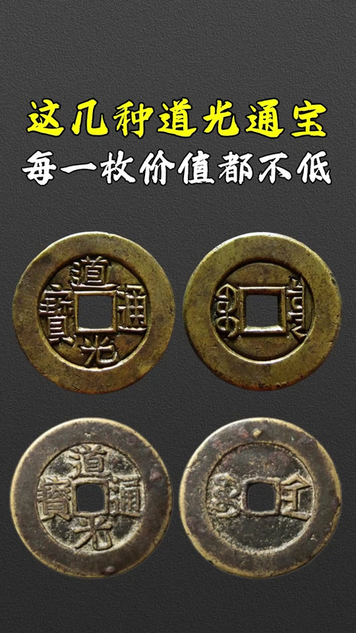 通宝价格表2021