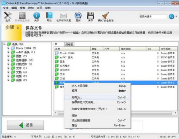 dell更换固态硬盘后无法进入系统游戏截图