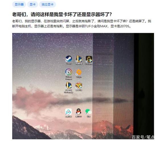 手机闪屏是不是要坏了缩略图