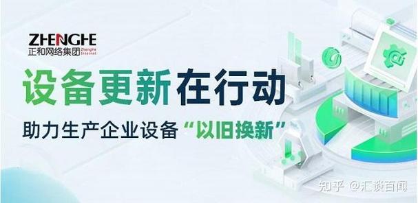 旧设备转新设备