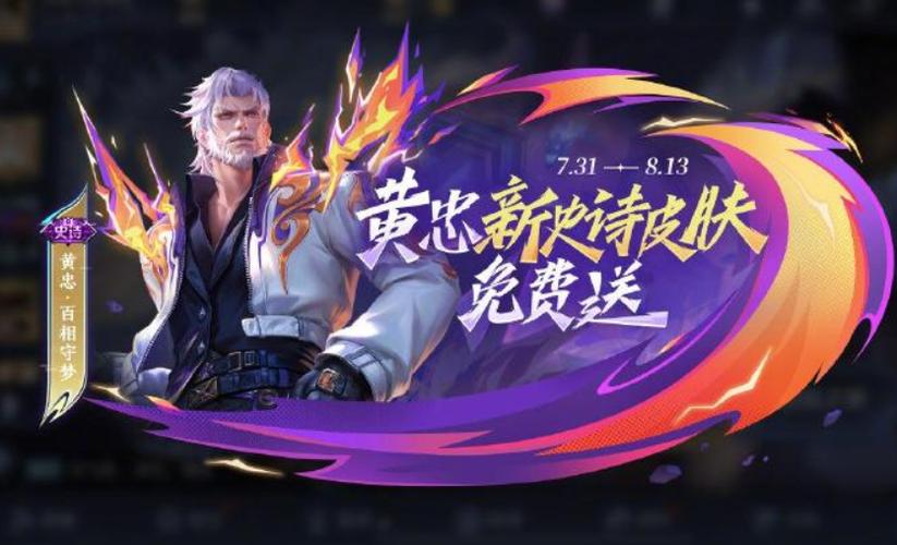 2025黄忠最强万爆截图
