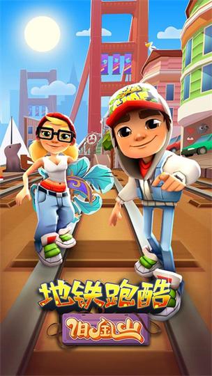 地铁跑酷首尔版本3.20.0下载