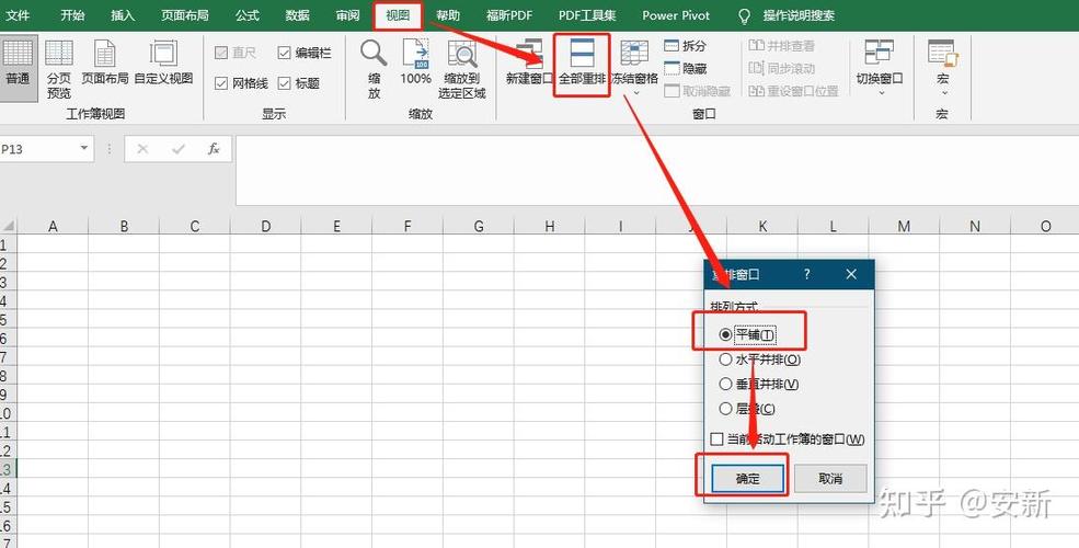 表格全屏显示窗口缩略图