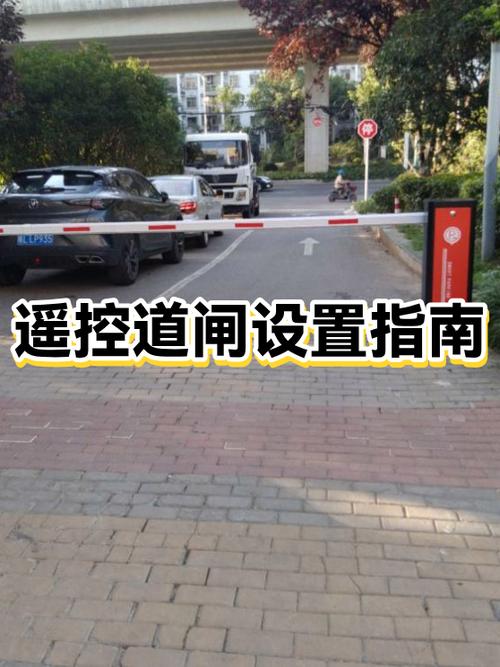道闸机如何配置遥控器图标