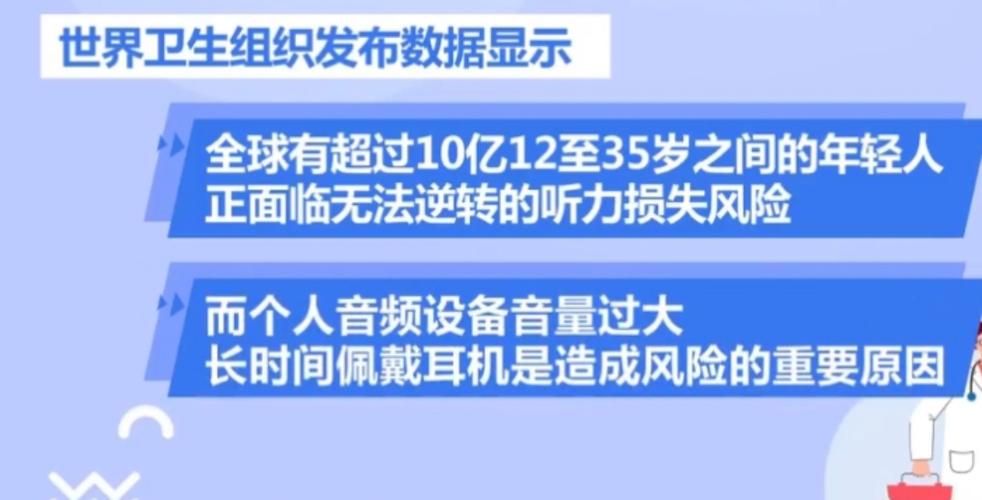 耳机不能超过多少分贝