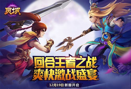 回合制游戏