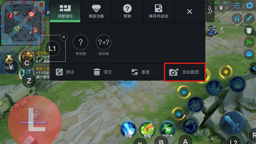 王者荣耀ios一键宏缩略图