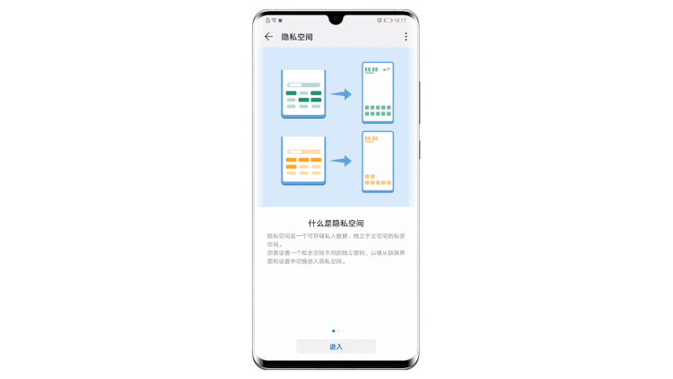 华为P30手势密码怎么设置截图