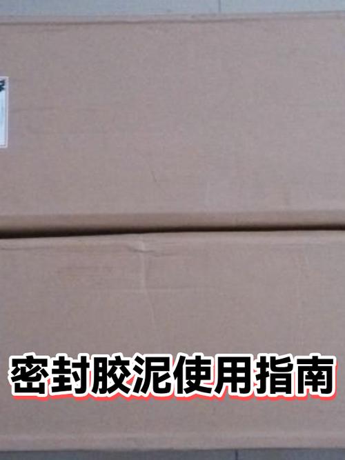 密封胶泥变硬后能取下来吗游戏截图