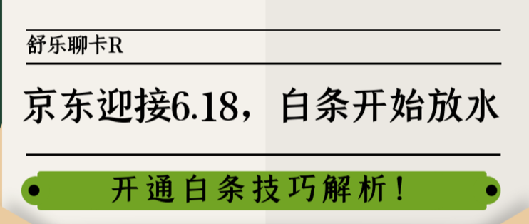 白条被锁定的后果截图