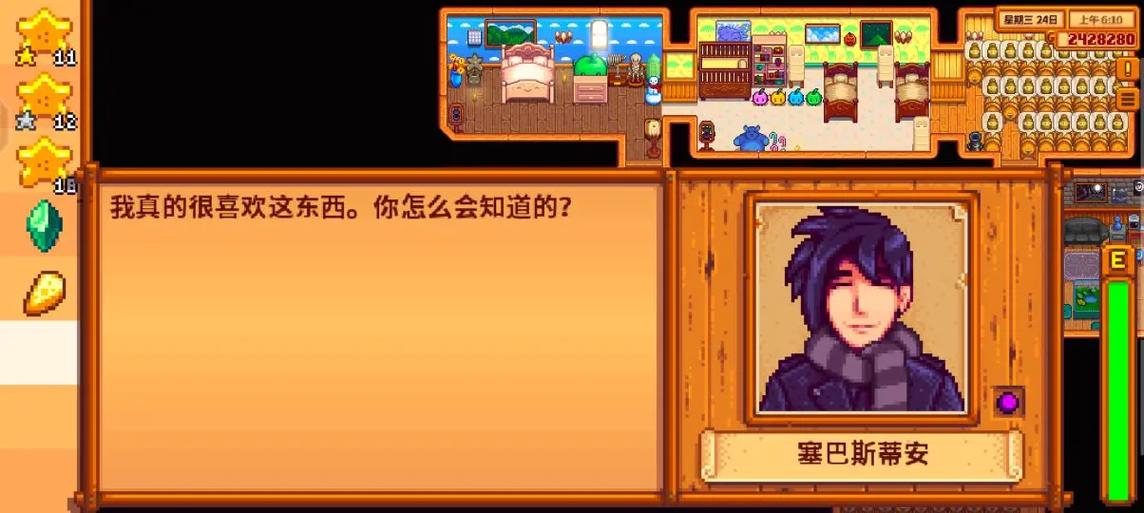 星露谷物语作弊菜单mod下载游戏截图