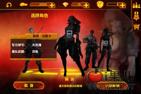 魂斗罗进化革命截图