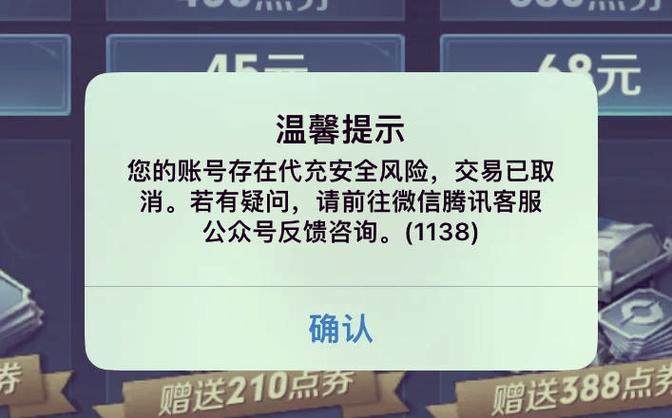 王者荣耀点券充错号了怎么办截图
