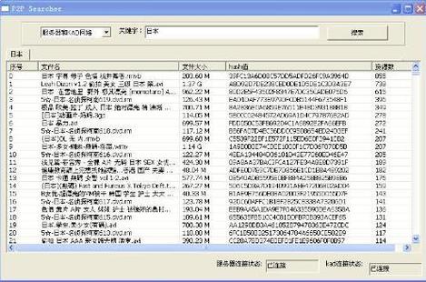 p2psearcher还能使用吗图标