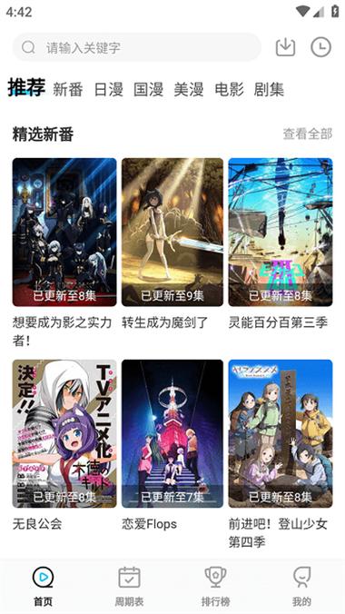次元喵动漫官网入口在哪图标
