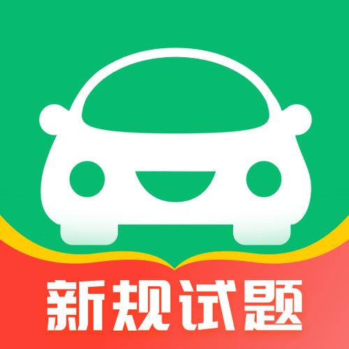 驾考一点通无限vip解锁版缩略图