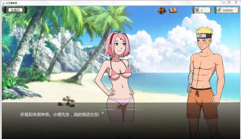 火影忍者之女忍训练师缩略图