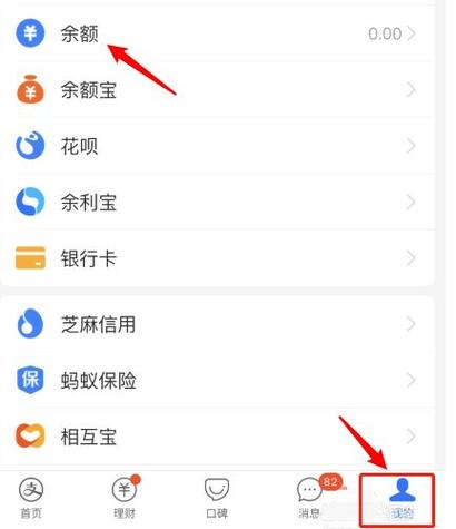 支付宝怎么解除亲情卡缩略图