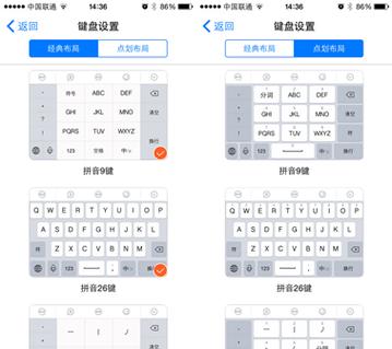 苹果手机键盘怎么改成中文输入缩略图
