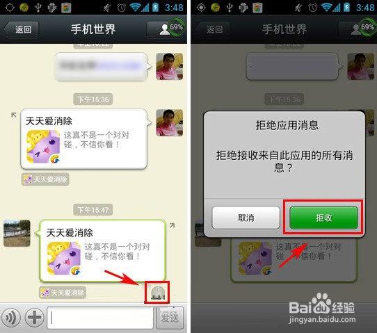 微信状态栏显示所有消息文字图标