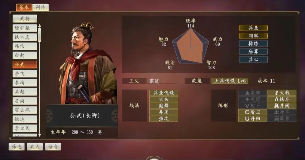 三国志14优化补丁截图