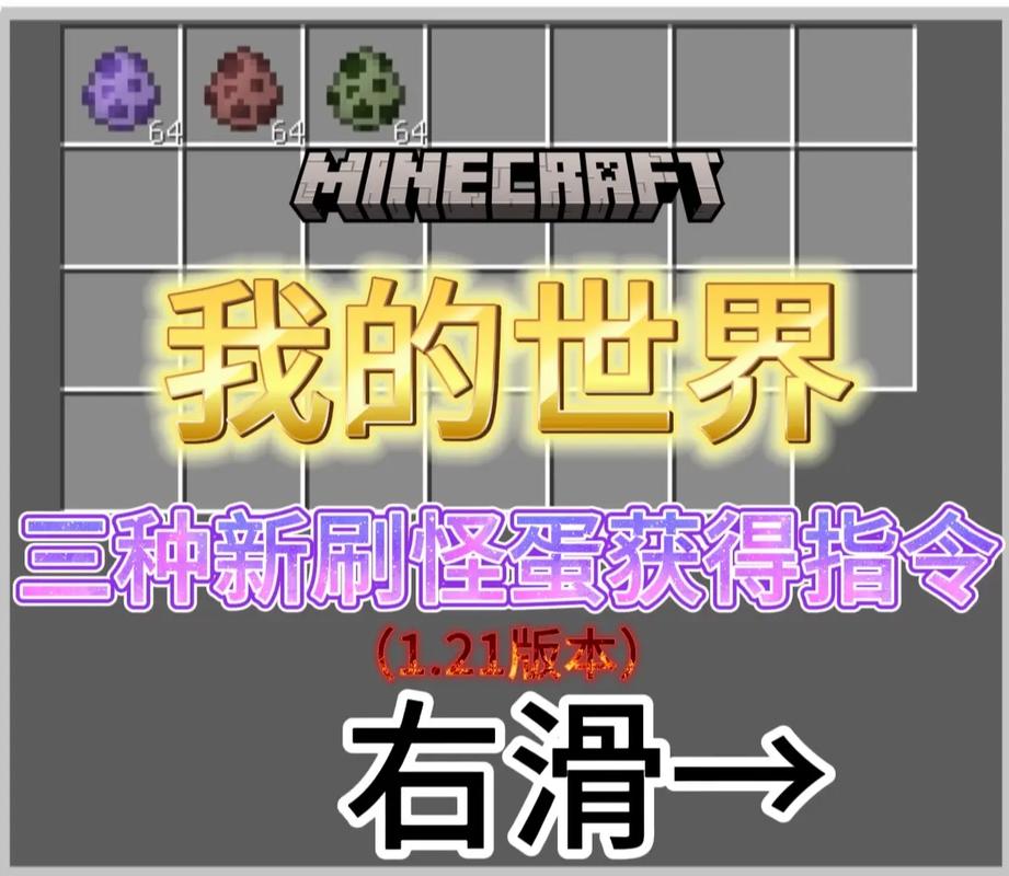 我的世界防止刷怪指令游戏截图