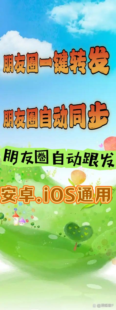 朋友圈转发缩略图