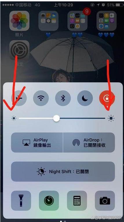 苹果亮度开多少合适缩略图