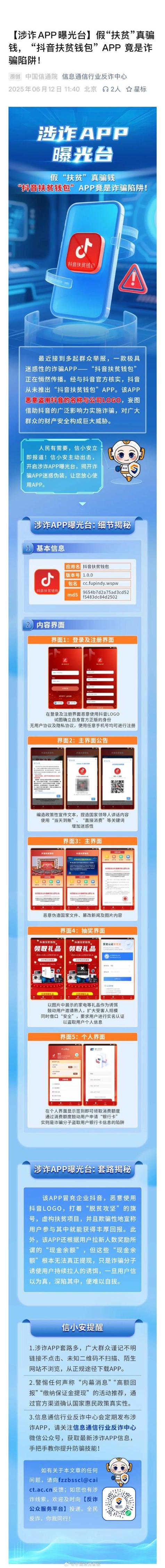 中国数字集团app下载安装官网截图